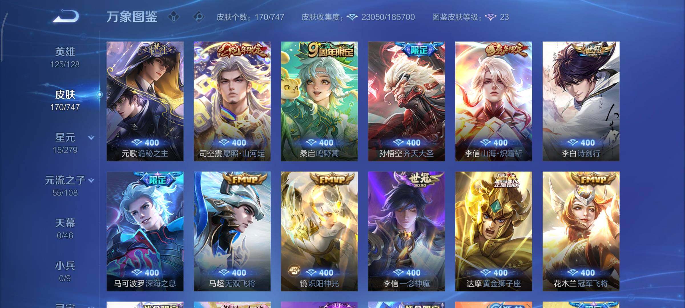 WZCMY3402312王者荣耀账号详情图6