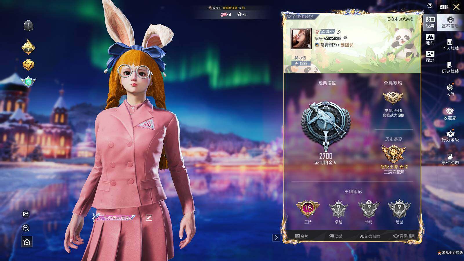 HPLX3413049和平精英账号详情图4 HPLX3413049和平精英账号详情图4