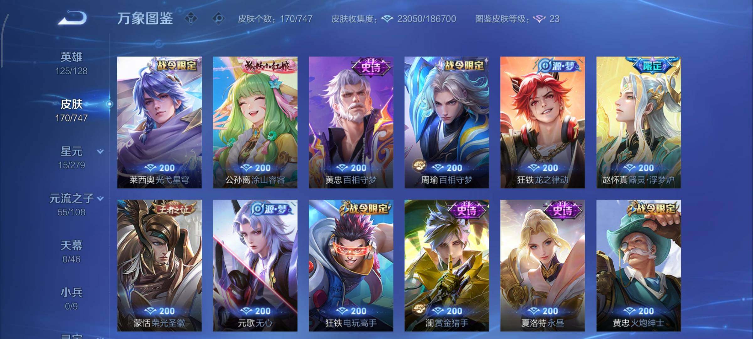 WZCMY3402312王者荣耀账号详情图7