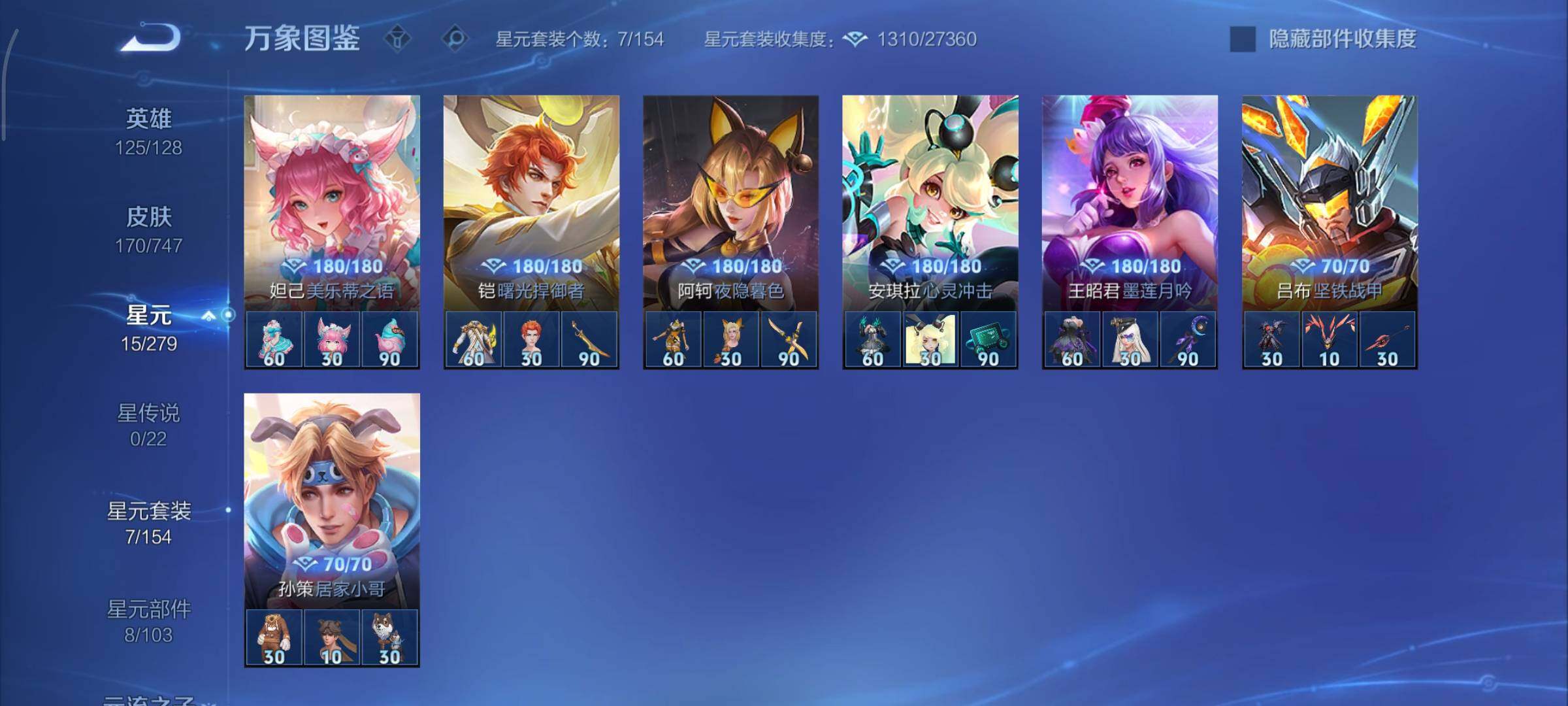 WZCMY3402312王者荣耀账号详情图8