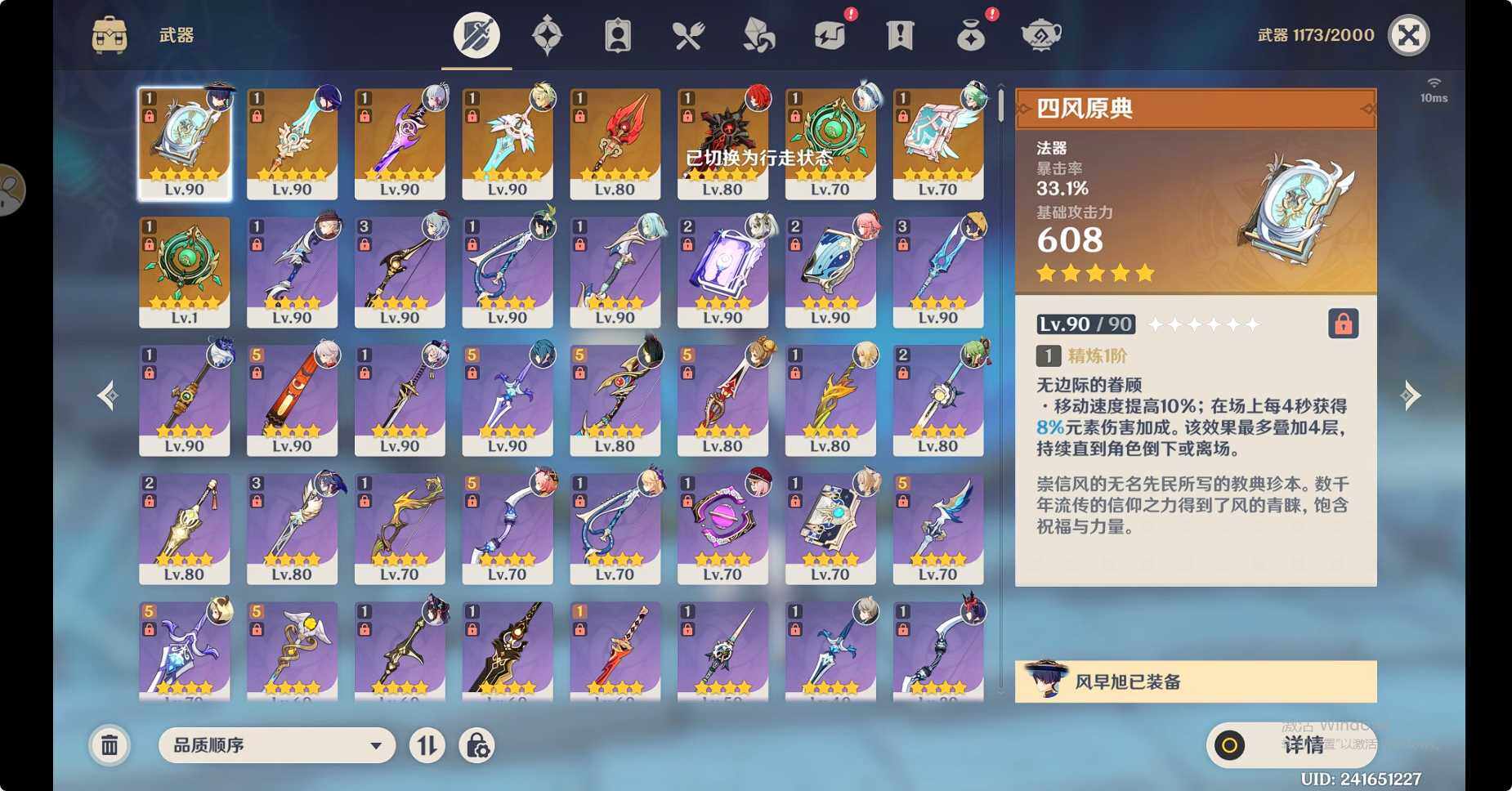 YSEY315743原神账号详情图7 YSEY315743原神账号详情图7