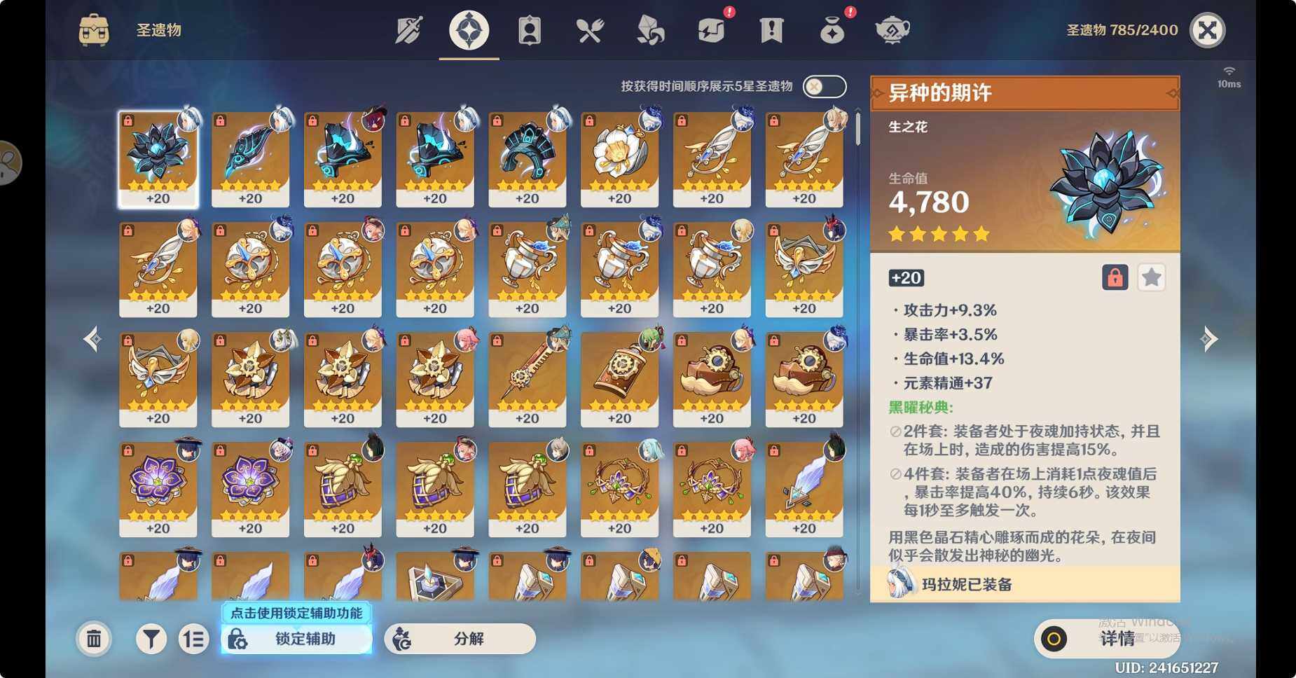 YSEY315743原神账号详情图8 YSEY315743原神账号详情图8