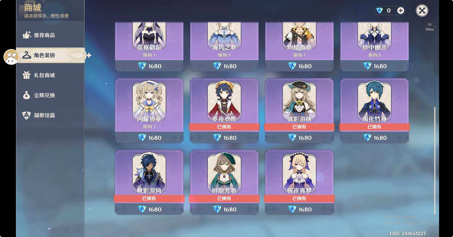 YSEY315743原神账号详情图9 YSEY315743原神账号详情图9