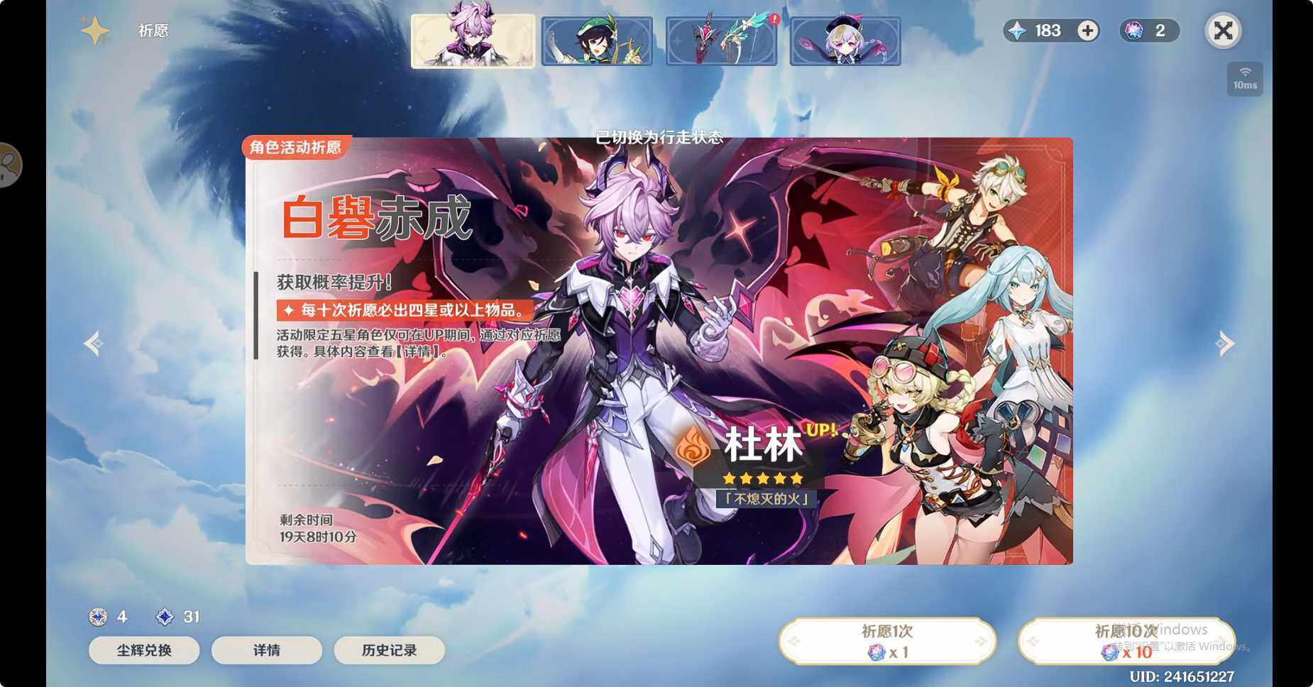 YSEY315743原神账号详情图10 YSEY315743原神账号详情图10