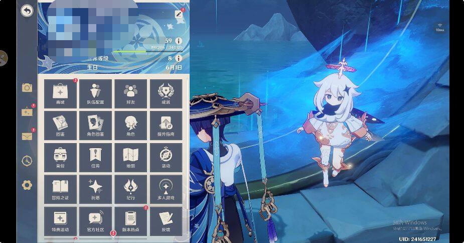 YSEY315743原神账号详情图11 YSEY315743原神账号详情图11
