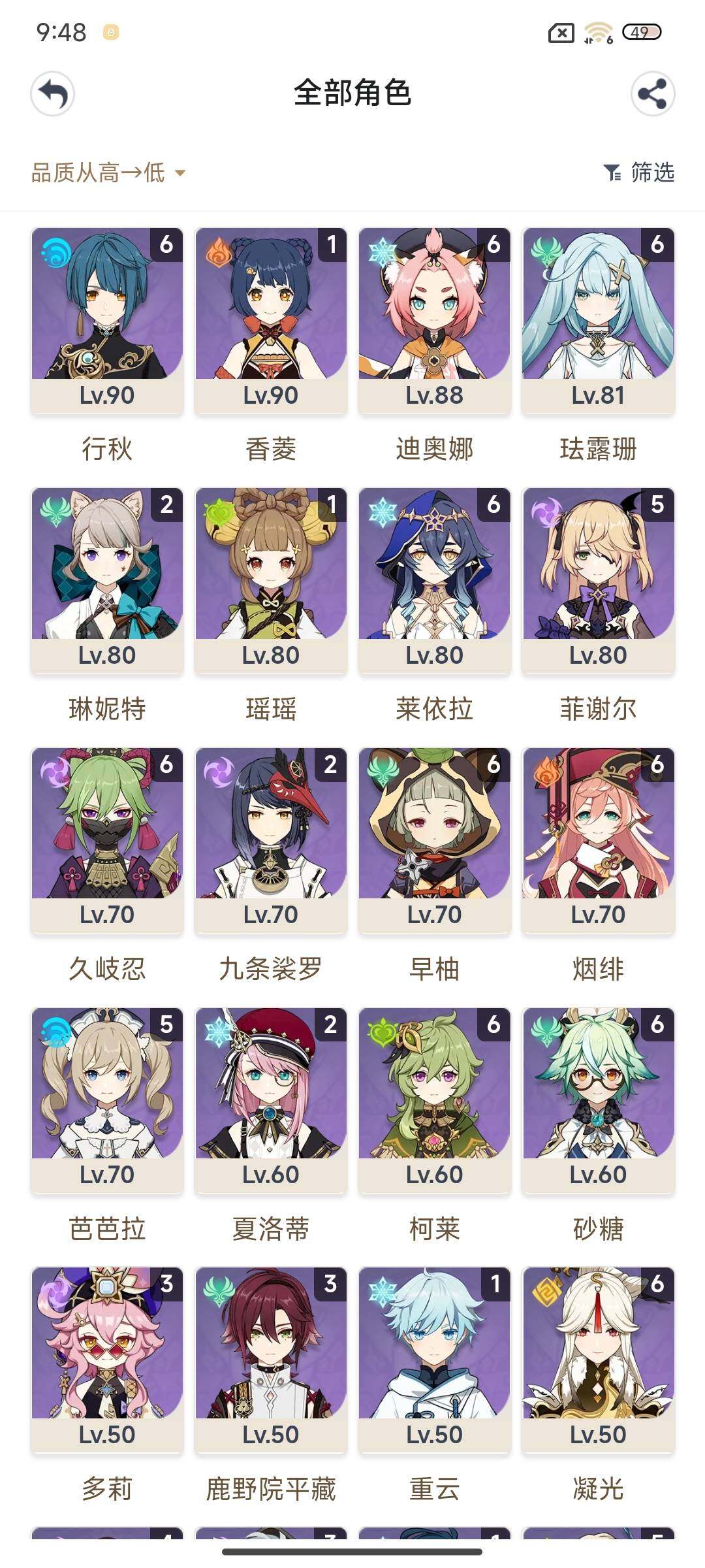 YSEY315743原神账号详情图13 YSEY315743原神账号详情图13