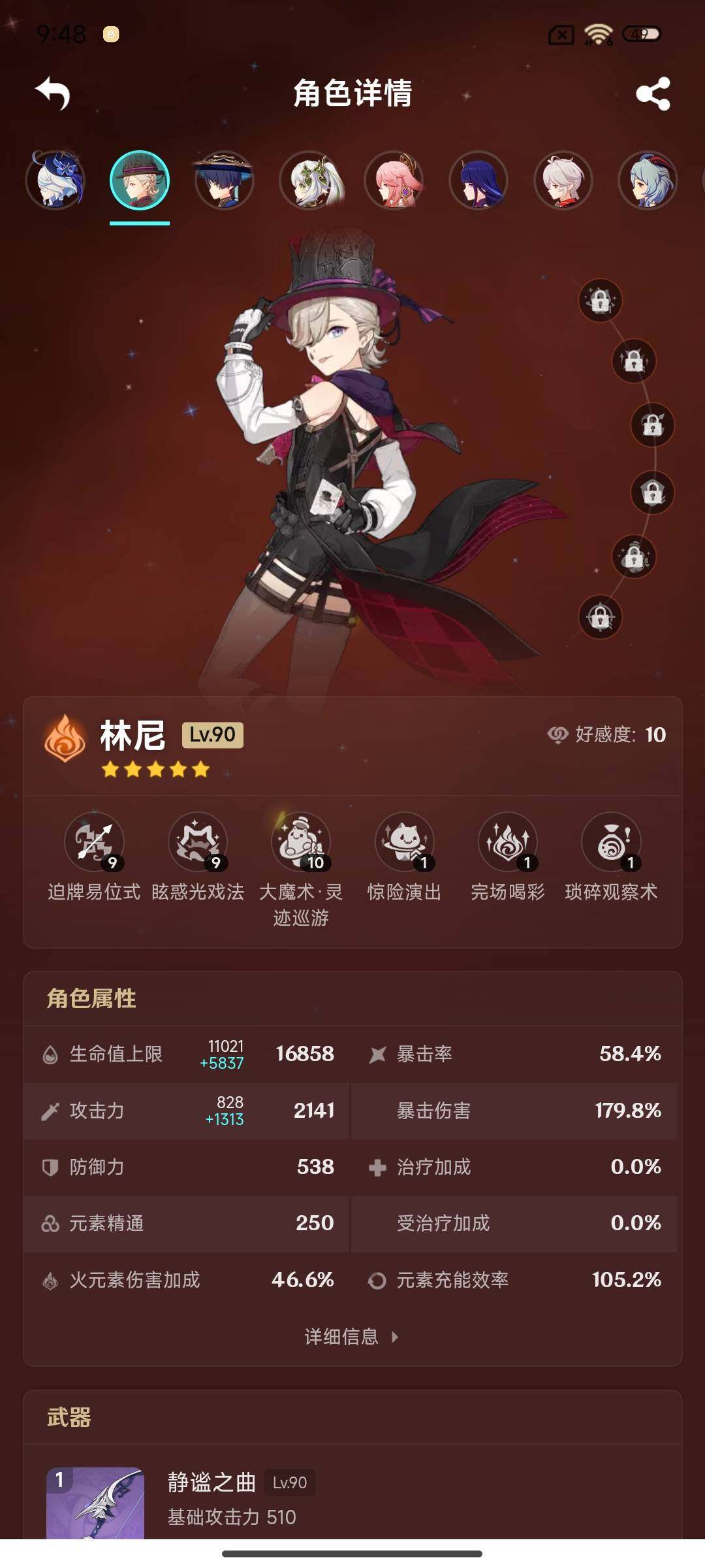 YSEY315743原神账号详情图17 YSEY315743原神账号详情图17