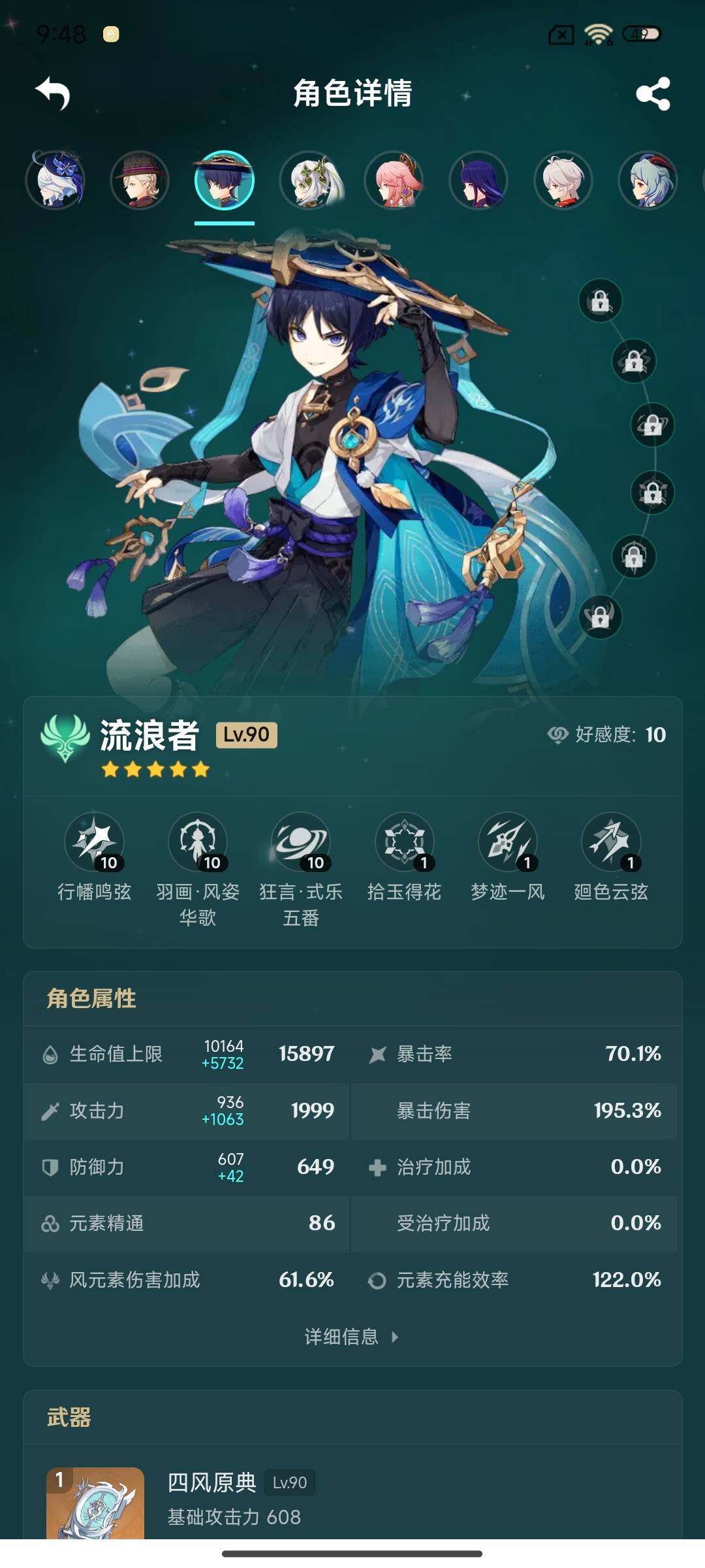 YSEY315743原神账号详情图18 YSEY315743原神账号详情图18