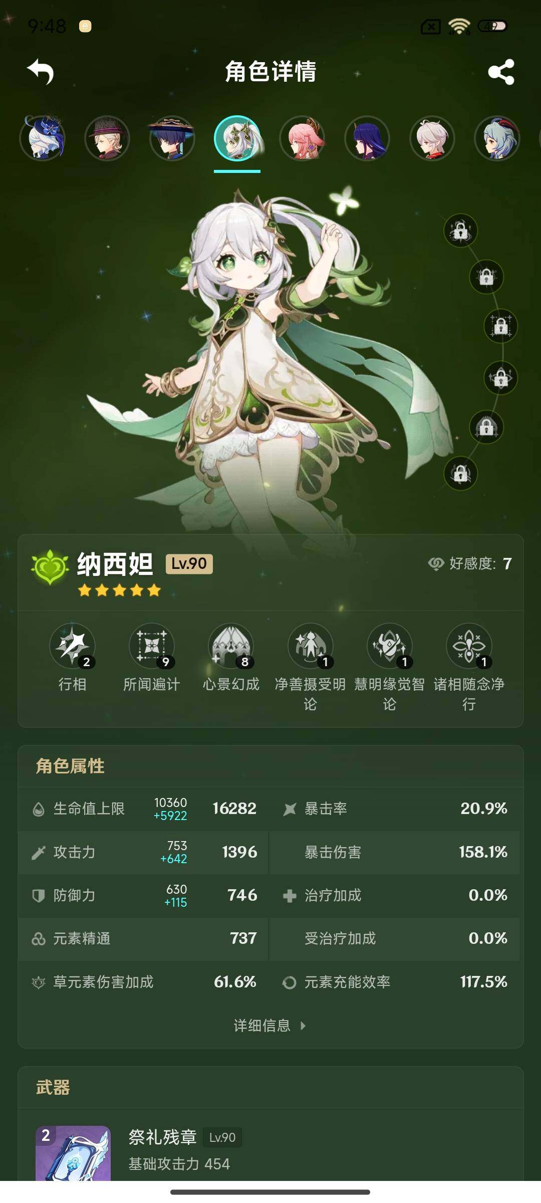 YSEY315743原神账号详情图19 YSEY315743原神账号详情图19