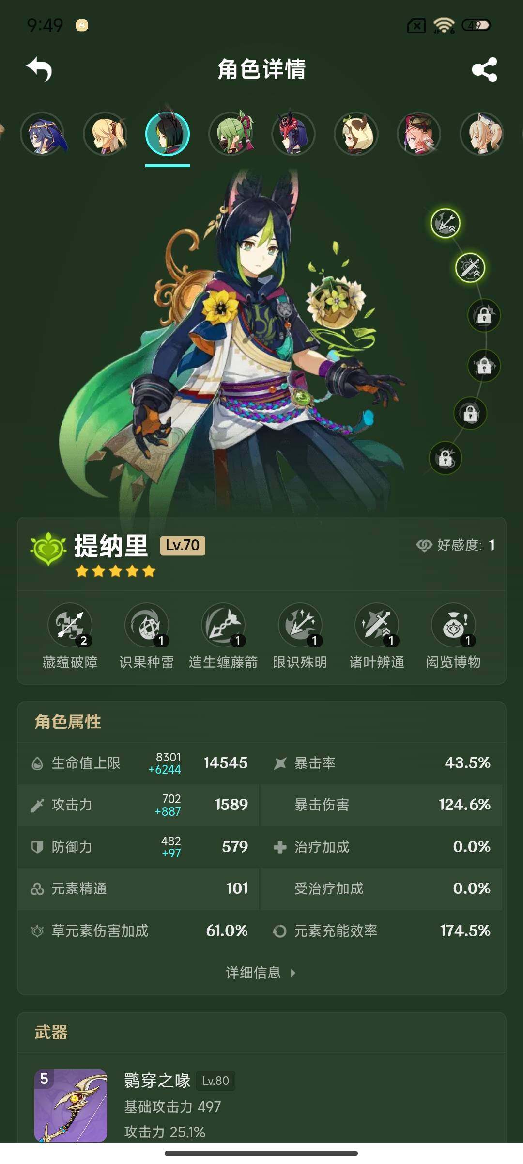 YSEY315743原神账号详情图30 YSEY315743原神账号详情图30