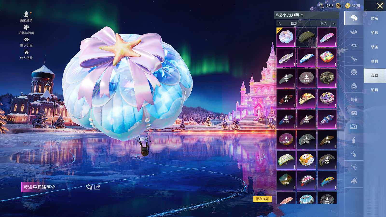 HPLX3413049和平精英账号详情图8 HPLX3413049和平精英账号详情图8