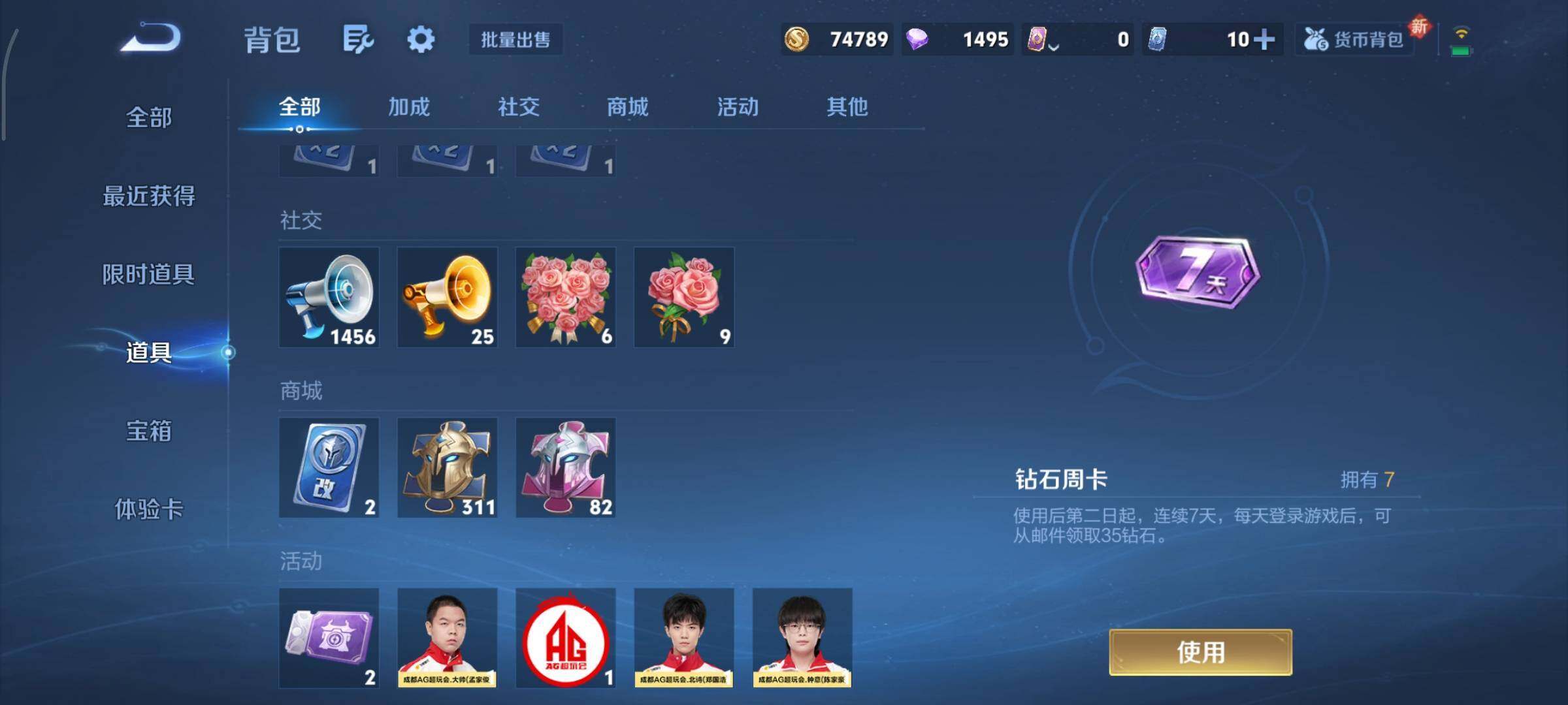 WZCMY3402312王者荣耀账号详情图13