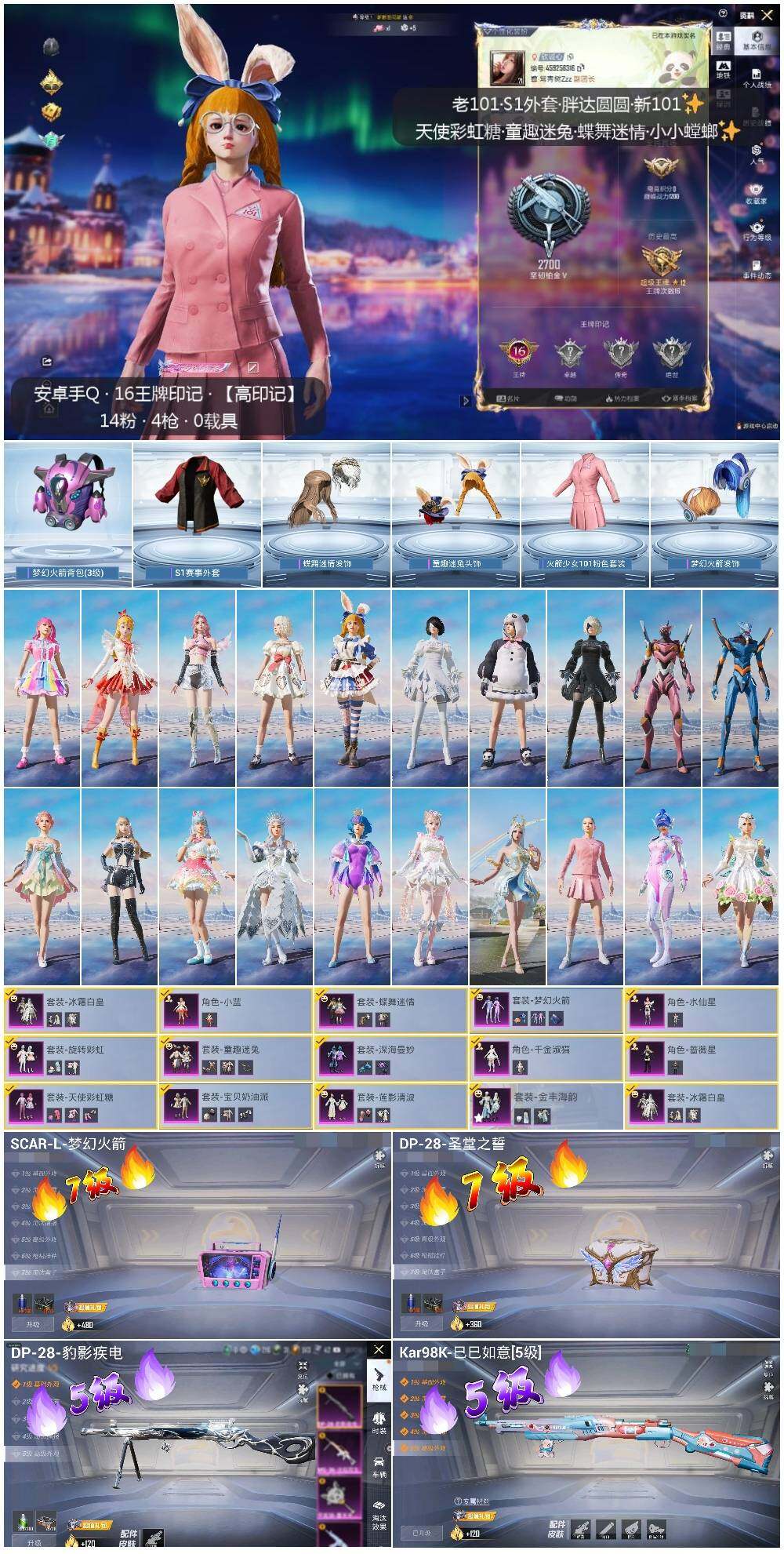 HPLX3413049和平精英账号详情图2 HPLX3413049和平精英账号详情图2