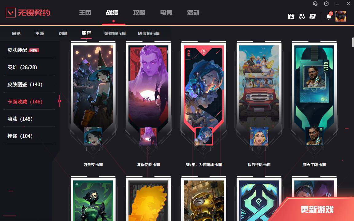 WWQLXY326974无畏契约账号详情图7 WWQLXY326974无畏契约账号详情图7