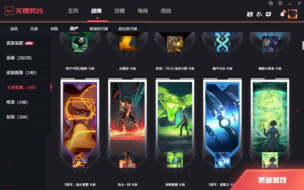 WWQLXY326974无畏契约账号详情图8 WWQLXY326974无畏契约账号详情图8