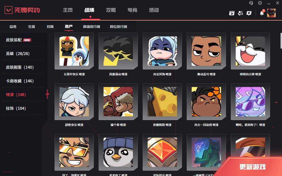 WWQLXY326974无畏契约账号详情图9 WWQLXY326974无畏契约账号详情图9