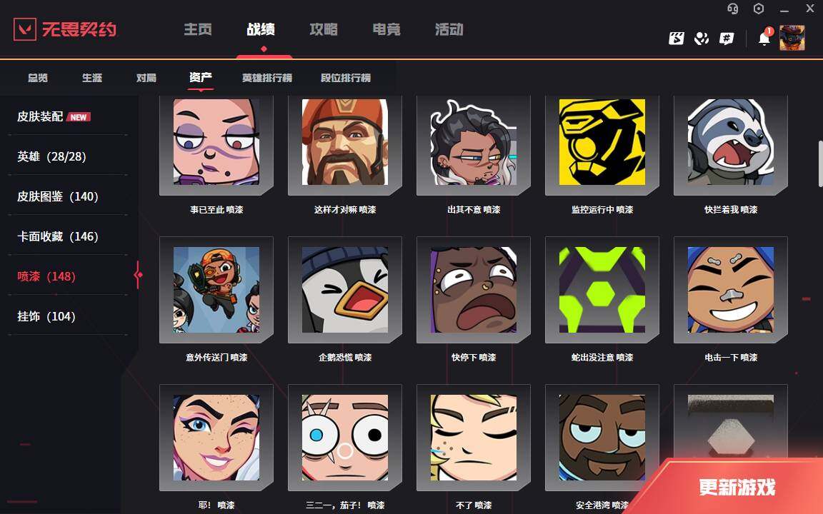 WWQLXY326974无畏契约账号详情图10 WWQLXY326974无畏契约账号详情图10