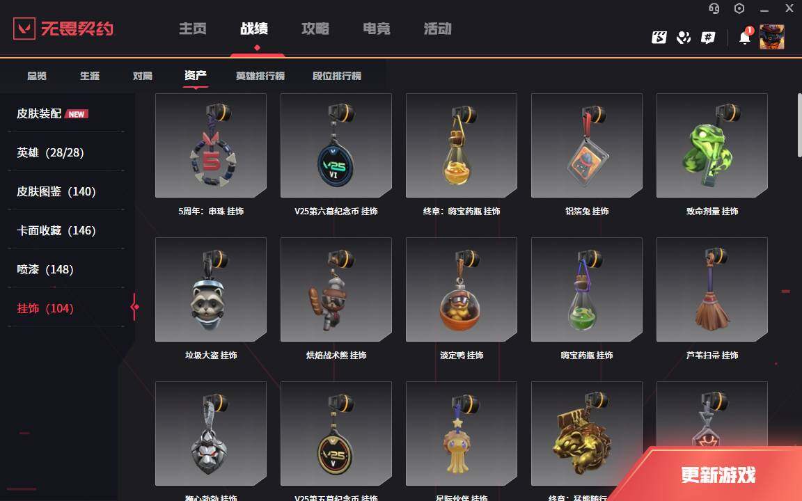 WWQLXY326974无畏契约账号详情图11 WWQLXY326974无畏契约账号详情图11