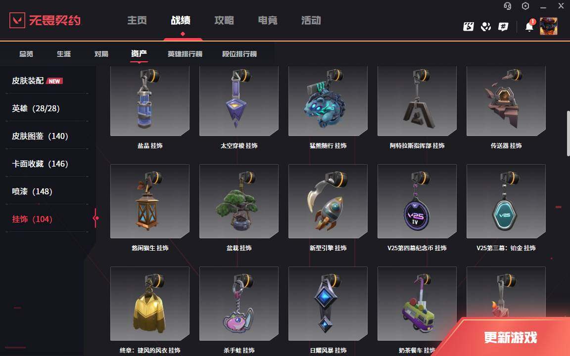 WWQLXY326974无畏契约账号详情图12 WWQLXY326974无畏契约账号详情图12