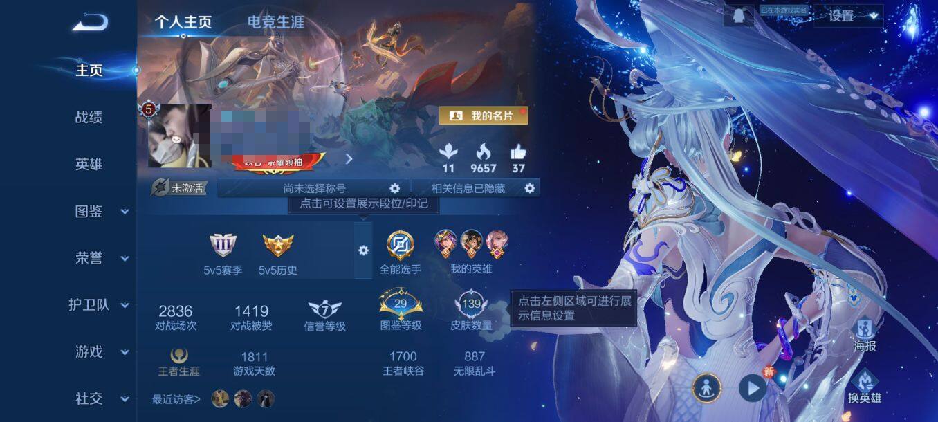 WZCMW3408338王者荣耀账号详情图4 WZCMW3408338王者荣耀账号详情图4