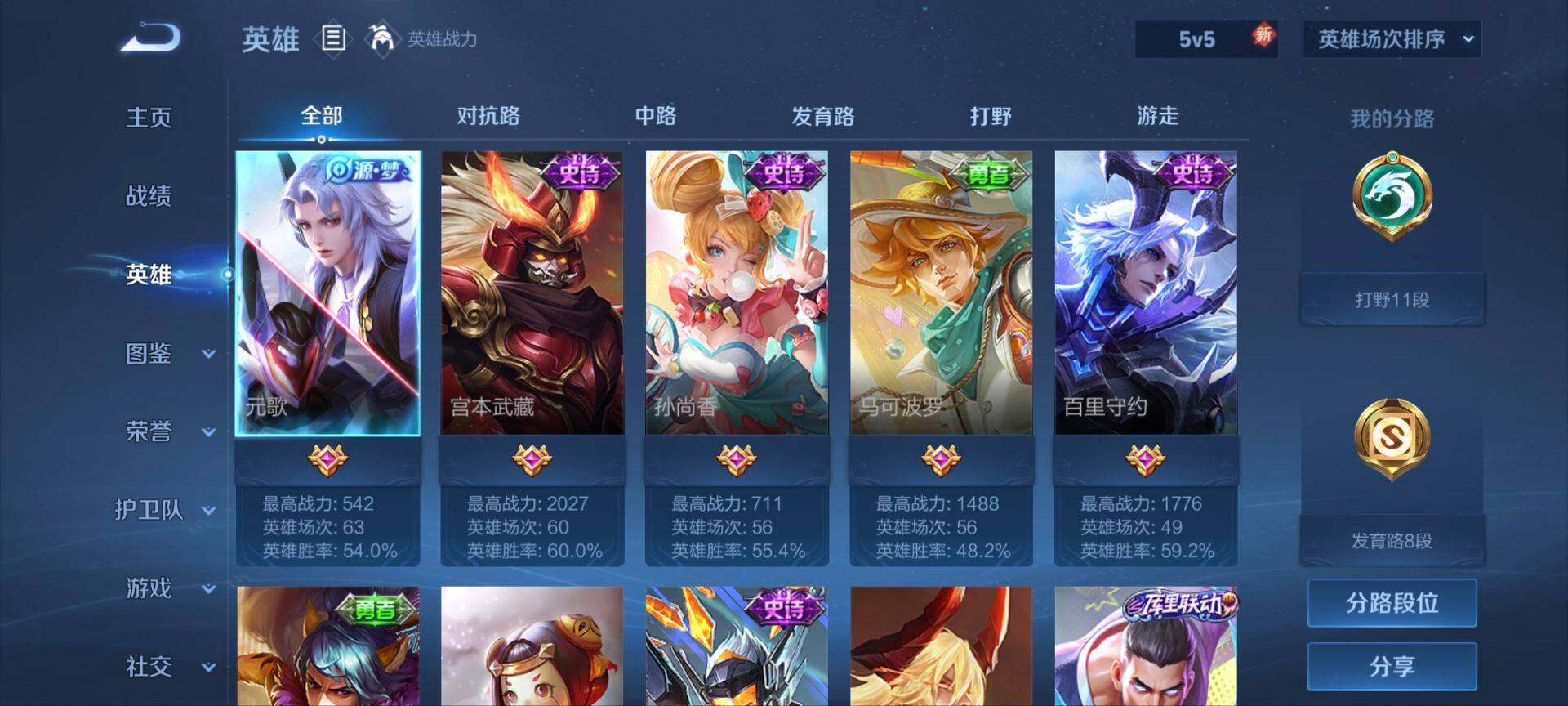 WZCMW3408338王者荣耀账号详情图5 WZCMW3408338王者荣耀账号详情图5