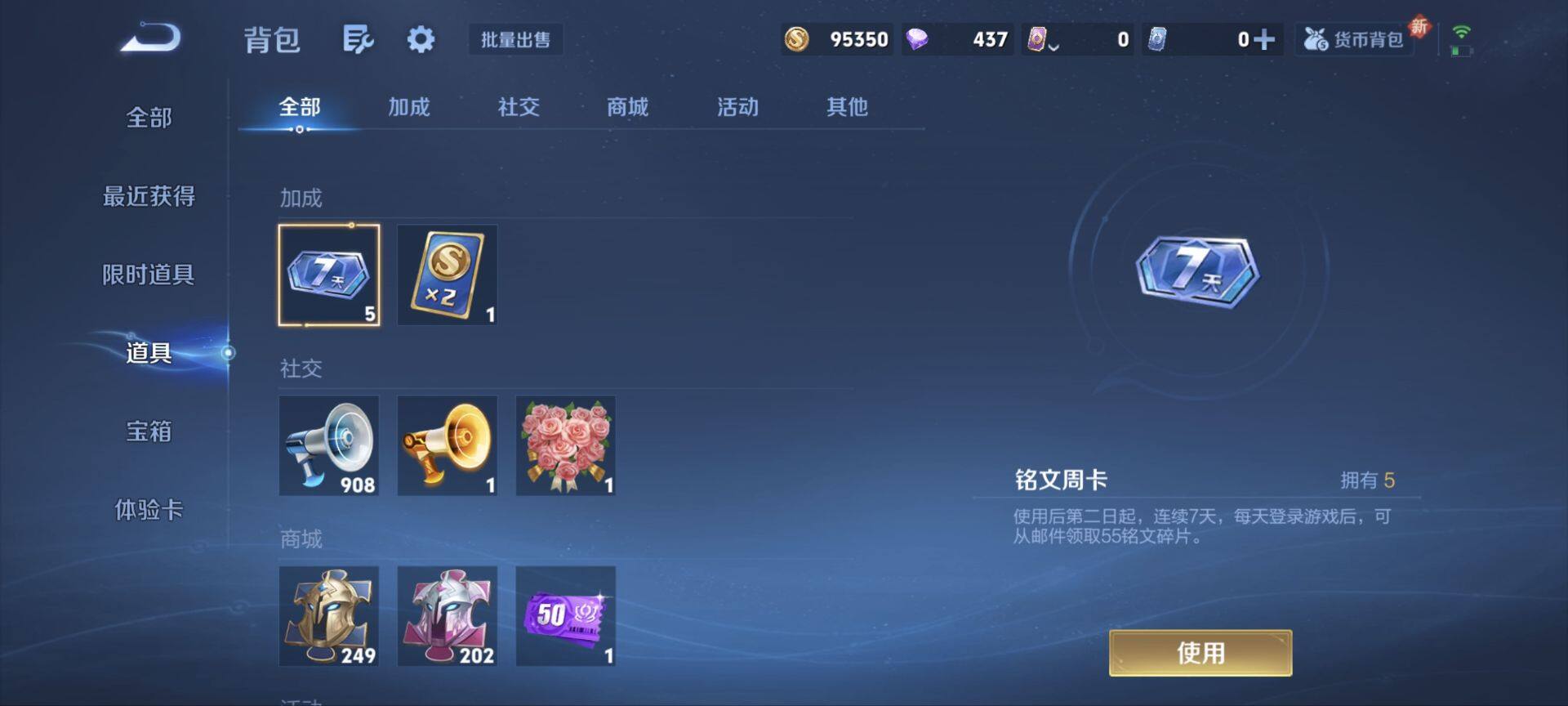 WZCMW3408338王者荣耀账号详情图7 WZCMW3408338王者荣耀账号详情图7