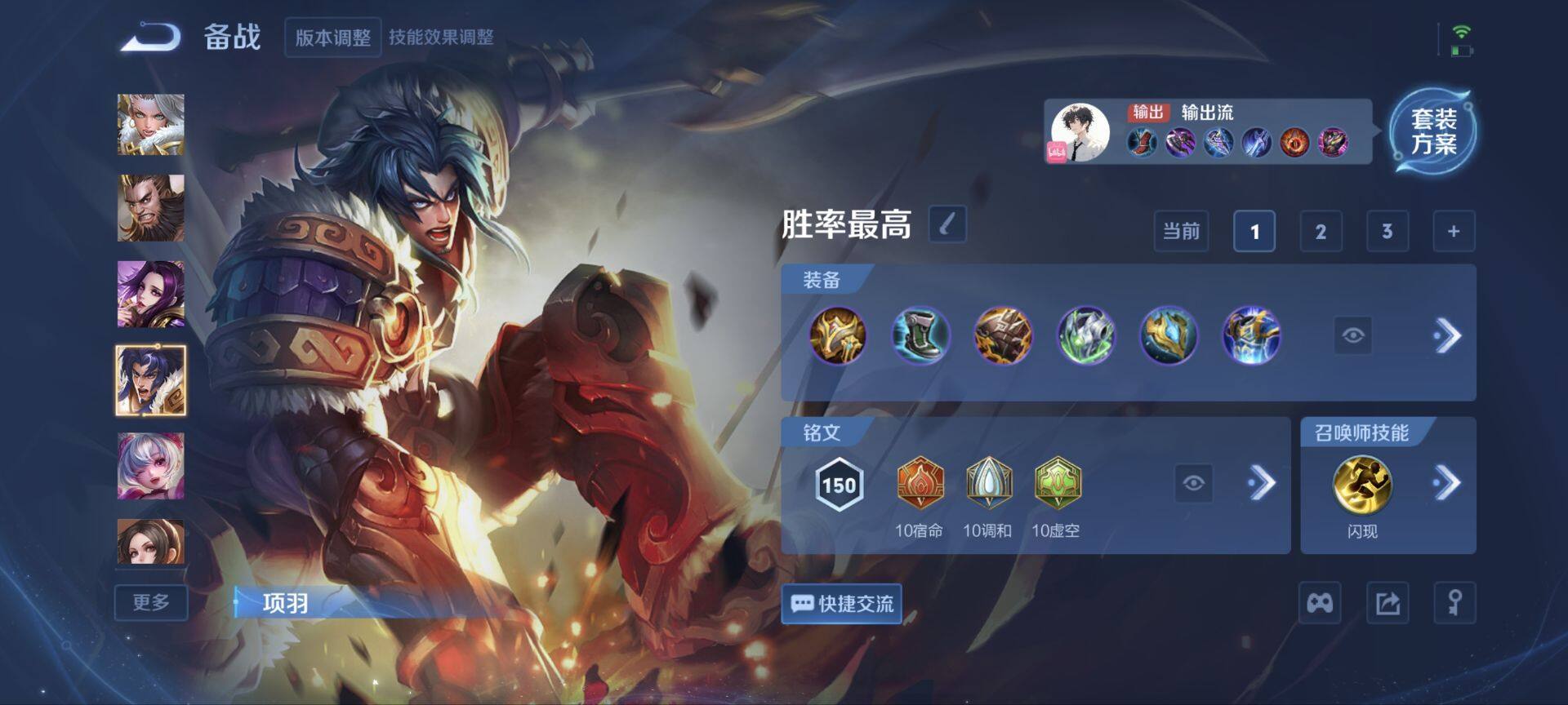 WZCMW3408338王者荣耀账号详情图8 WZCMW3408338王者荣耀账号详情图8