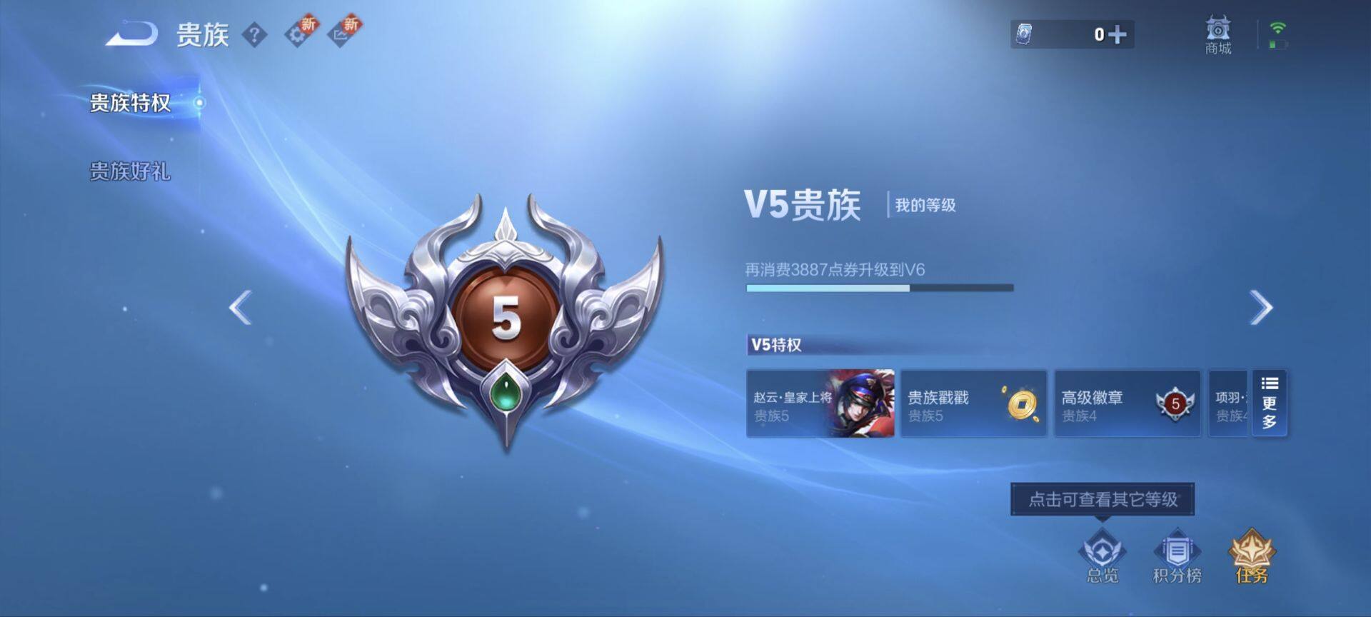 WZCMW3408338王者荣耀账号详情图9 WZCMW3408338王者荣耀账号详情图9