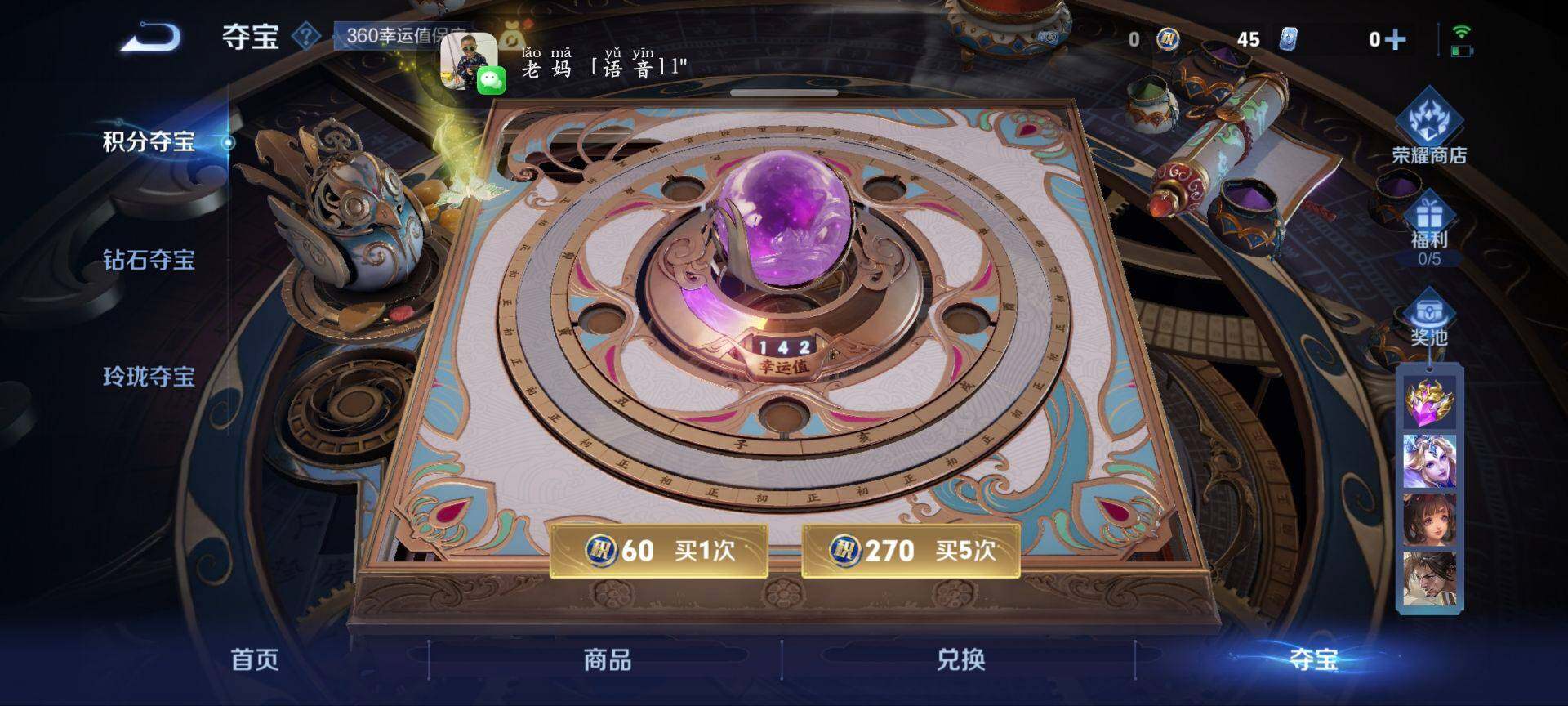 WZCMW3408338王者荣耀账号详情图10 WZCMW3408338王者荣耀账号详情图10