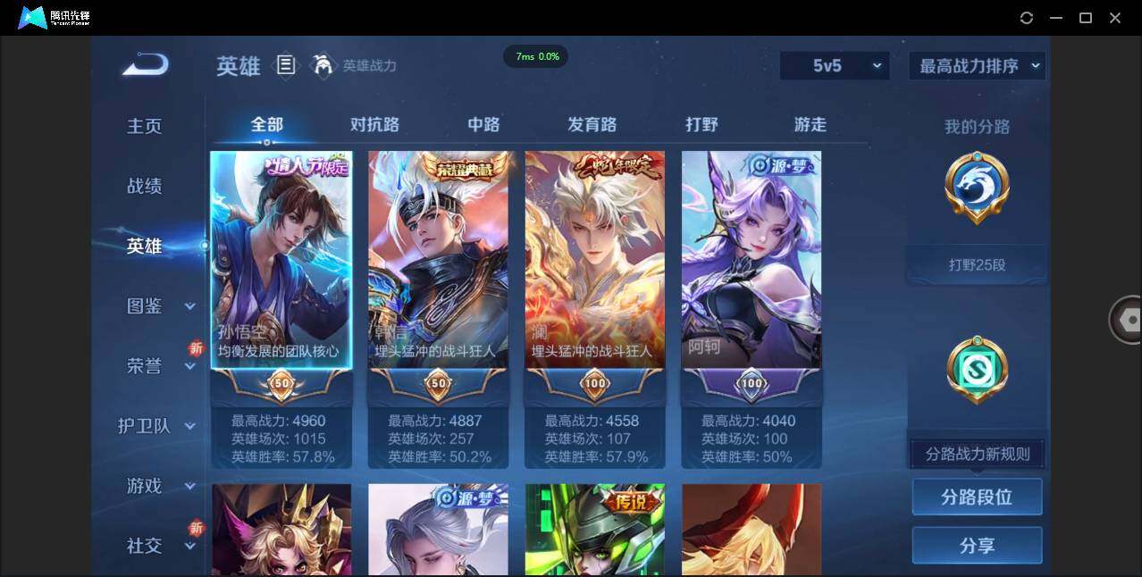 WZCMW3427231王者荣耀账号详情图3 WZCMW3427231王者荣耀账号详情图3