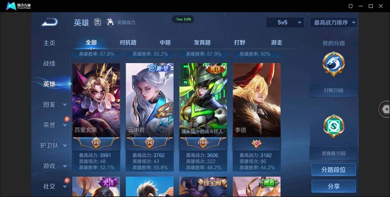 WZCMW3427231王者荣耀账号详情图4 WZCMW3427231王者荣耀账号详情图4