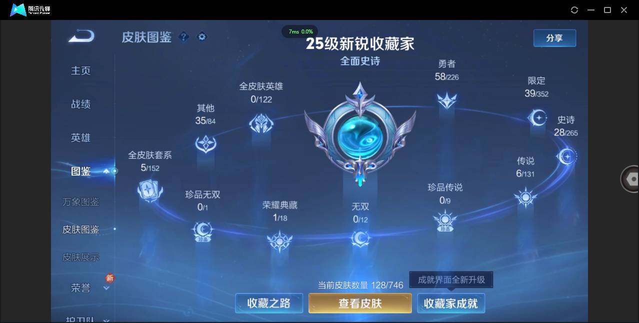 WZCMW3427231王者荣耀账号详情图6 WZCMW3427231王者荣耀账号详情图6