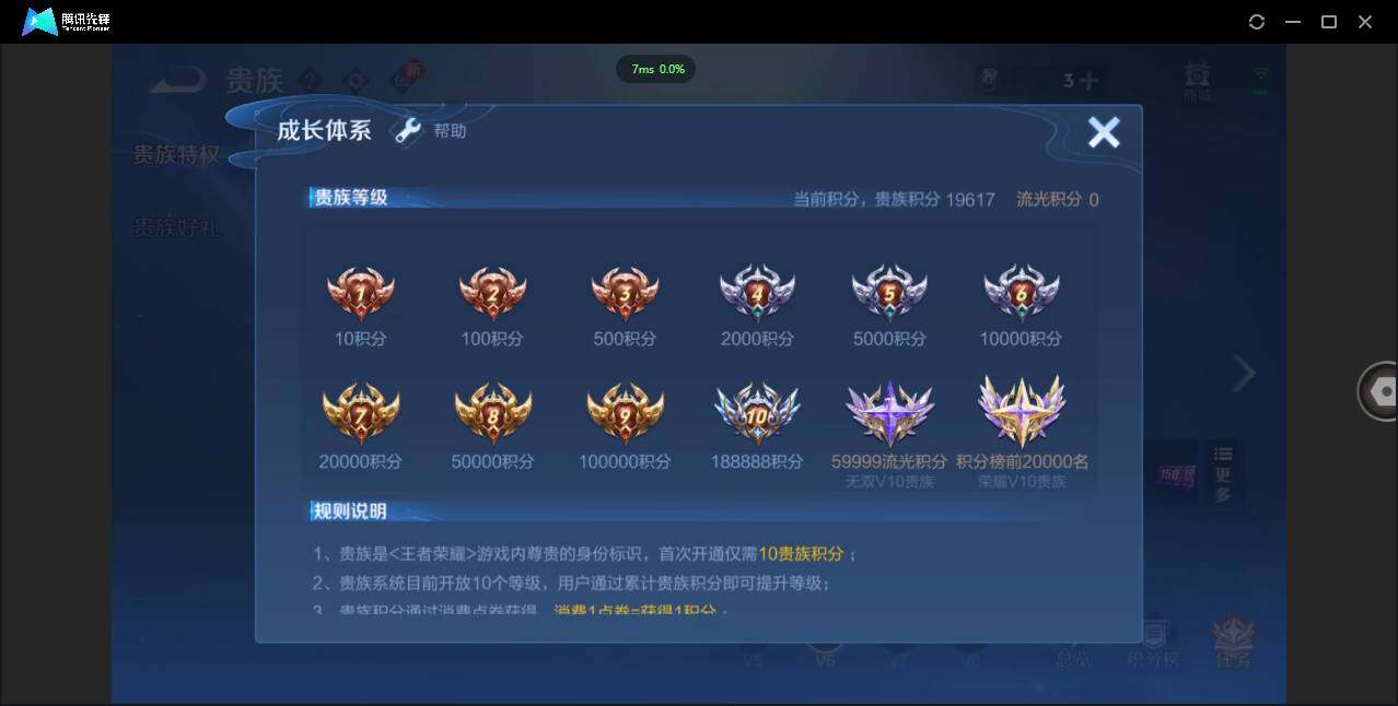 WZCMW3427231王者荣耀账号详情图7 WZCMW3427231王者荣耀账号详情图7