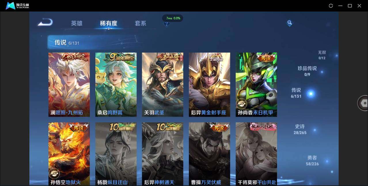 WZCMW3427231王者荣耀账号详情图9 WZCMW3427231王者荣耀账号详情图9