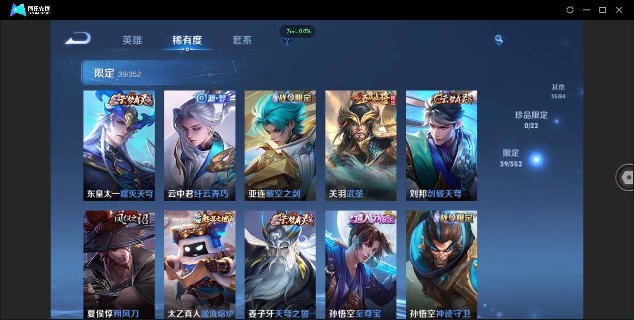 WZCMW3427231王者荣耀账号详情图10 WZCMW3427231王者荣耀账号详情图10