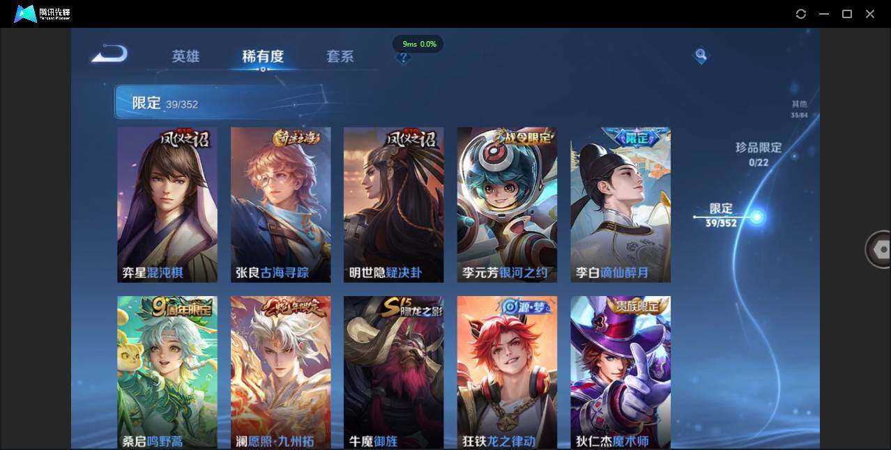 WZCMW3427231王者荣耀账号详情图11 WZCMW3427231王者荣耀账号详情图11