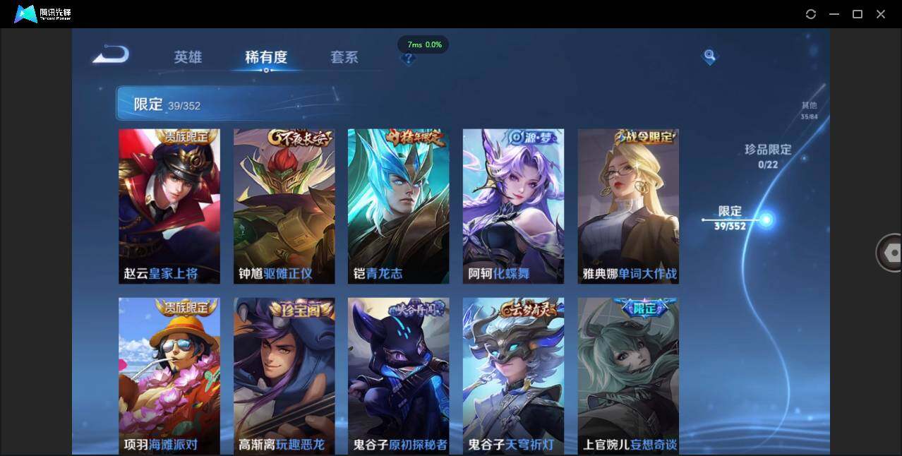 WZCMW3427231王者荣耀账号详情图13 WZCMW3427231王者荣耀账号详情图13