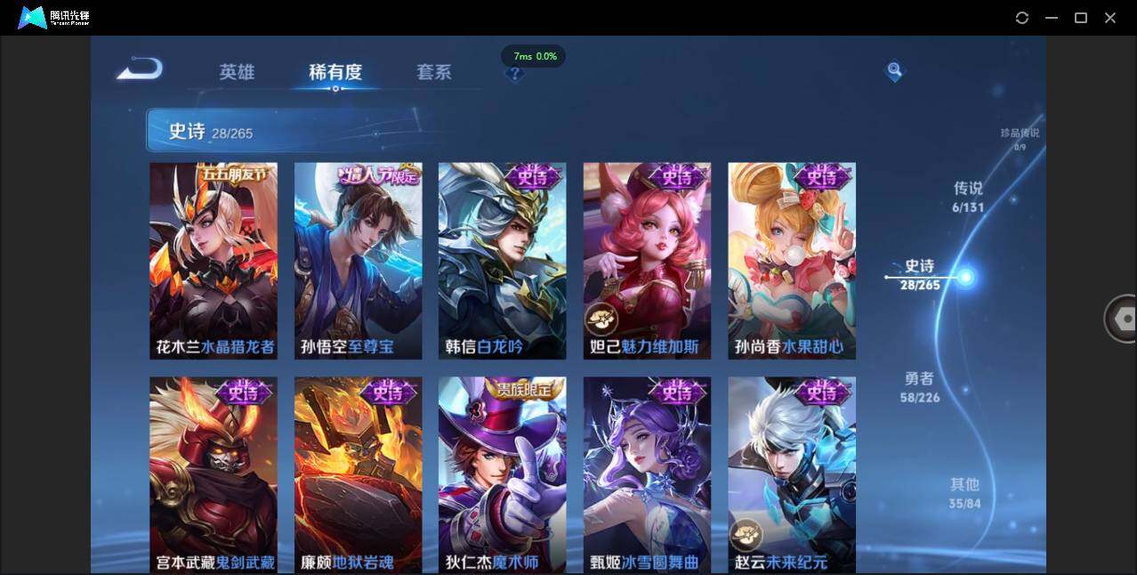 WZCMW3427231王者荣耀账号详情图14 WZCMW3427231王者荣耀账号详情图14