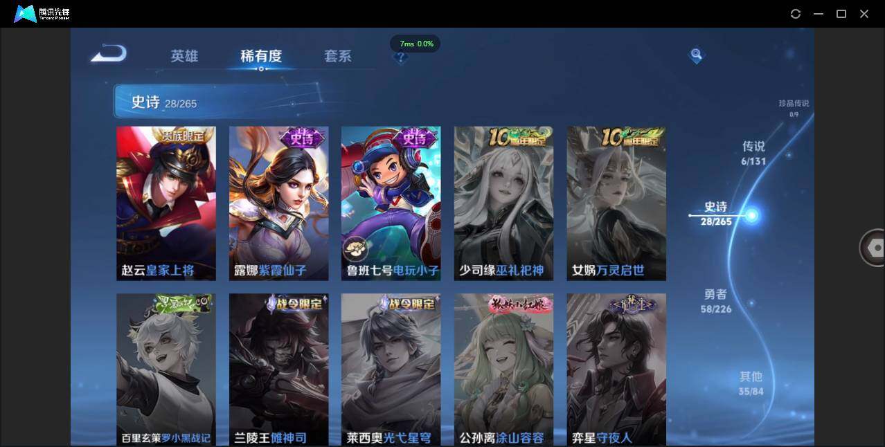 WZCMW3427231王者荣耀账号详情图15 WZCMW3427231王者荣耀账号详情图15