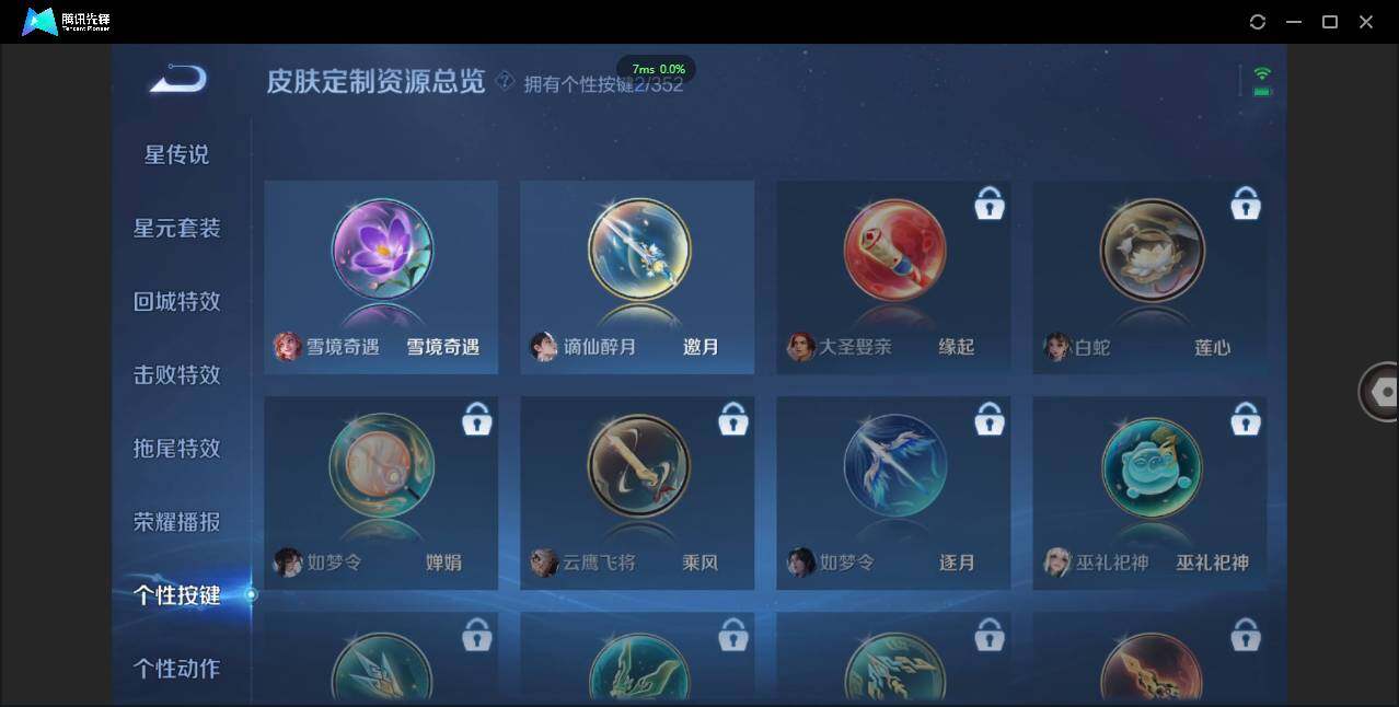 WZCMW3427231王者荣耀账号详情图16 WZCMW3427231王者荣耀账号详情图16