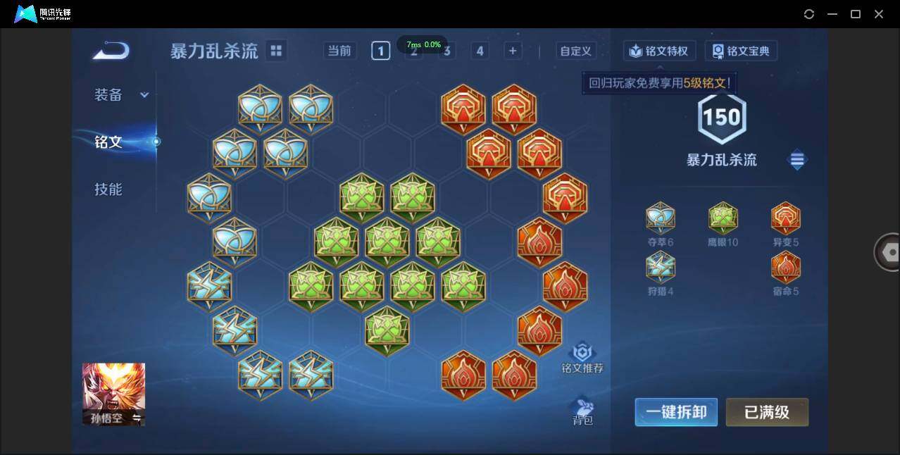 WZCMW3427231王者荣耀账号详情图17 WZCMW3427231王者荣耀账号详情图17