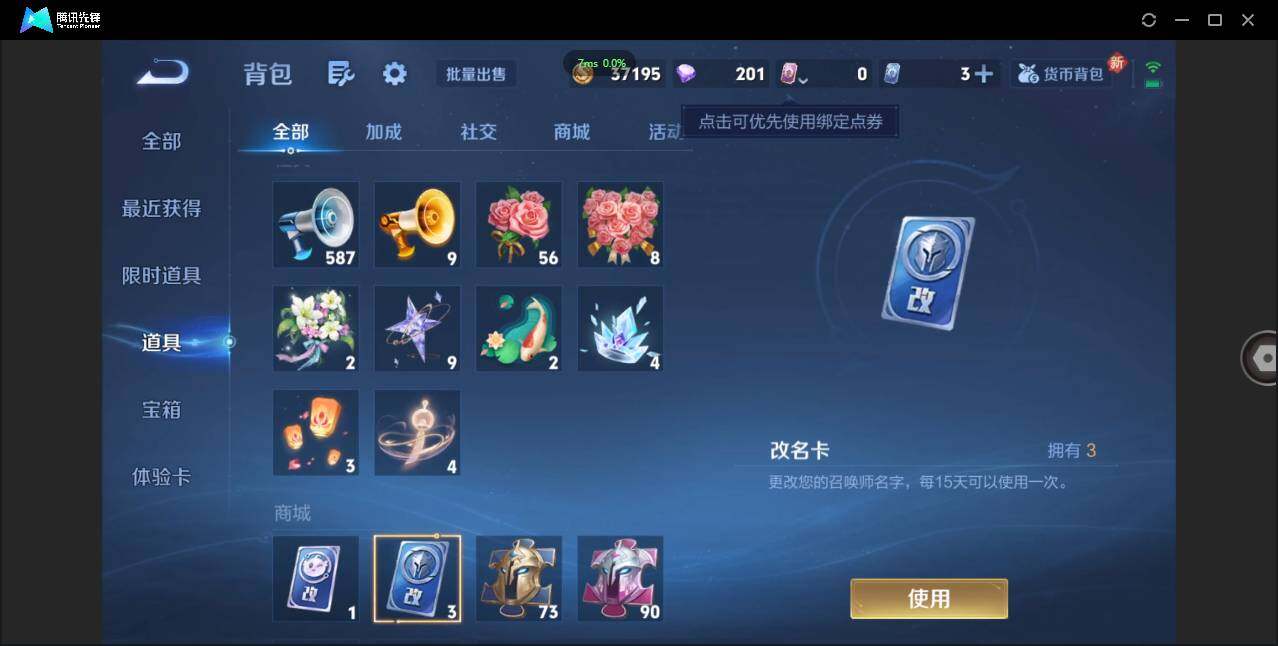 WZCMW3427231王者荣耀账号详情图18 WZCMW3427231王者荣耀账号详情图18