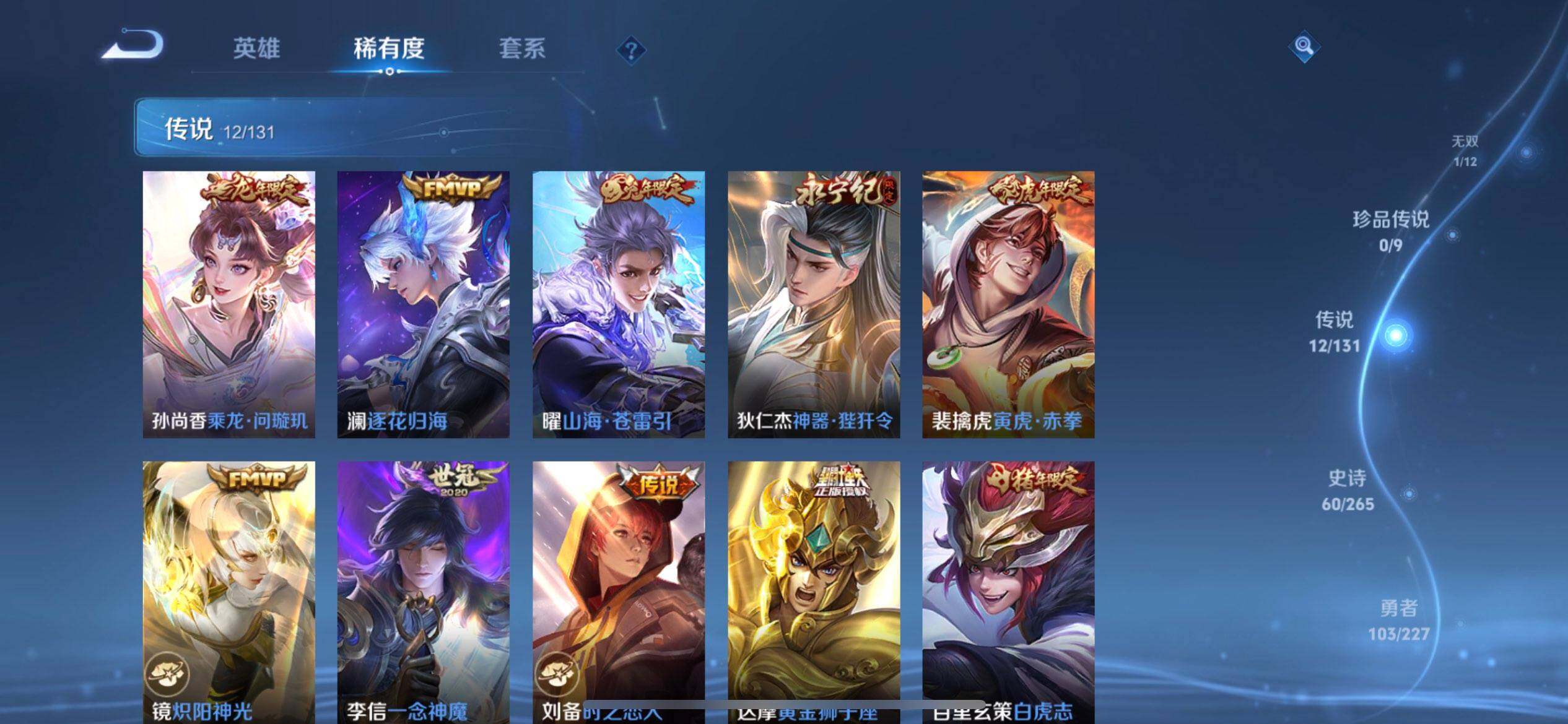 WZQM3402815王者荣耀账号详情图6