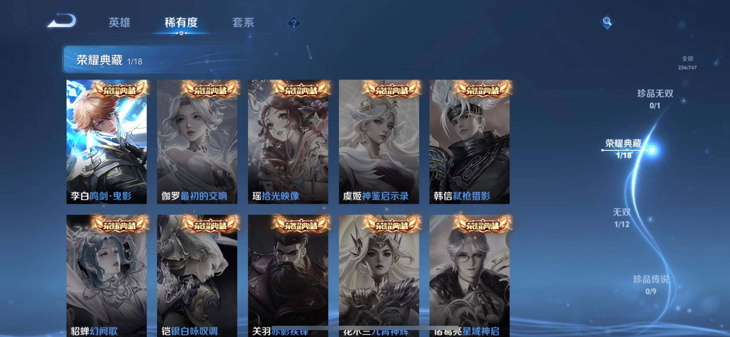 WZQM3402815王者荣耀账号详情图7