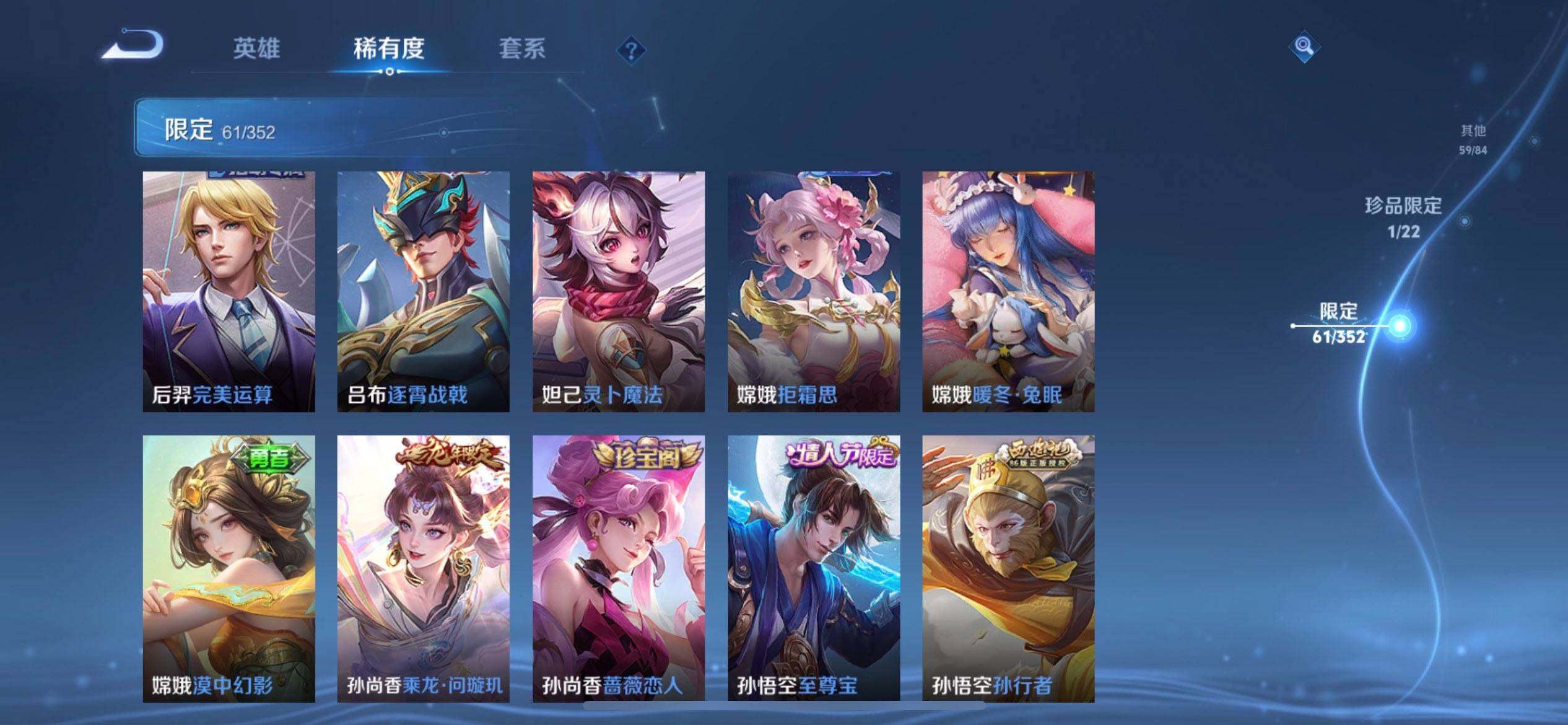 WZQM3402815王者荣耀账号详情图9