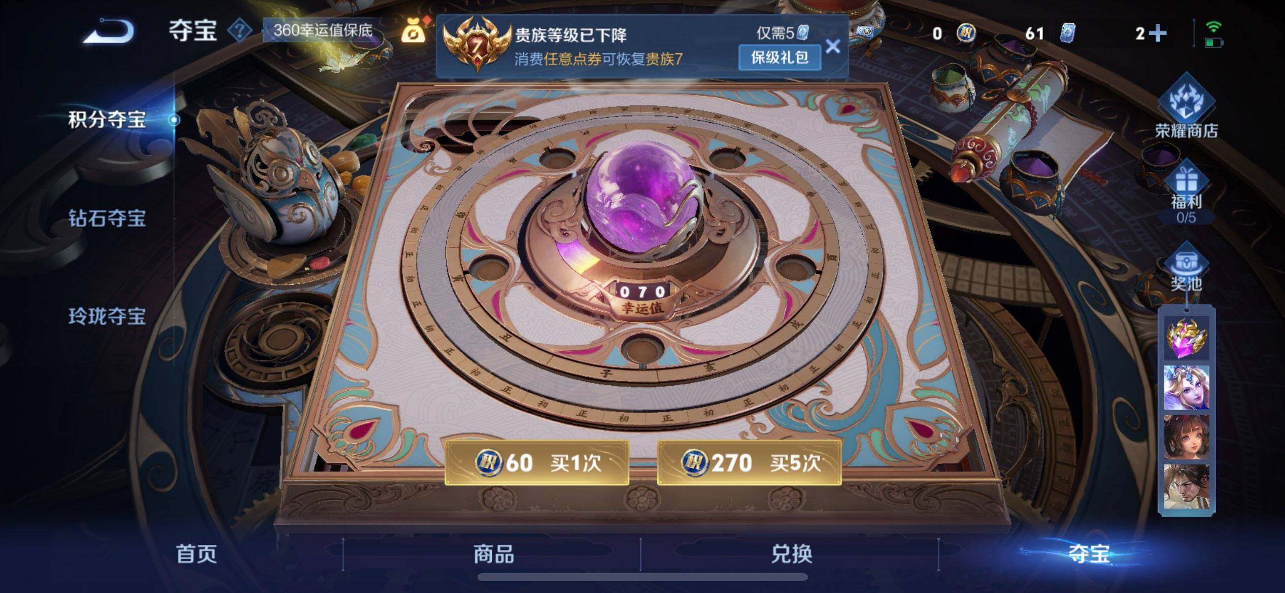 WZQM3402815王者荣耀账号详情图11