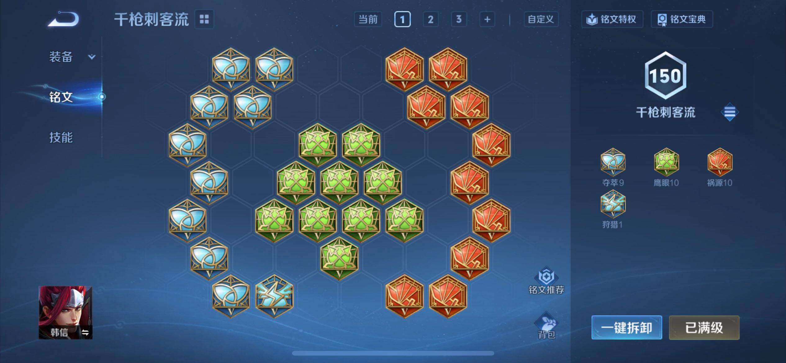 WZQM3402815王者荣耀账号详情图15