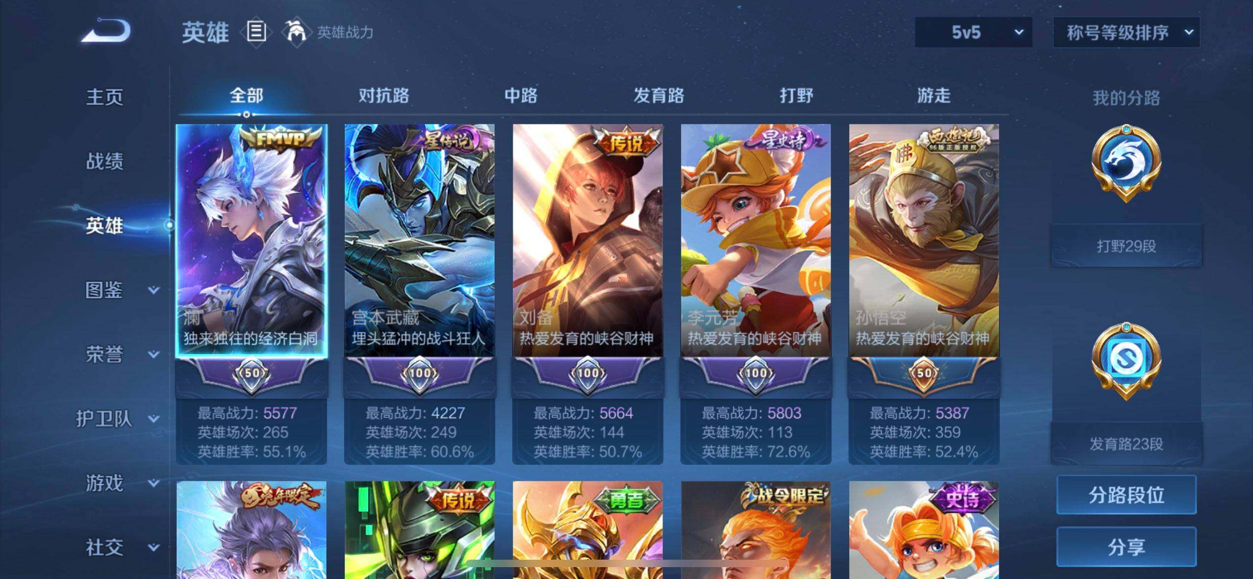 WZQM3402815王者荣耀账号详情图17