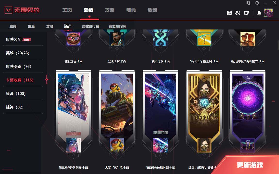 WWQLXY326995无畏契约账号详情图6 WWQLXY326995无畏契约账号详情图6