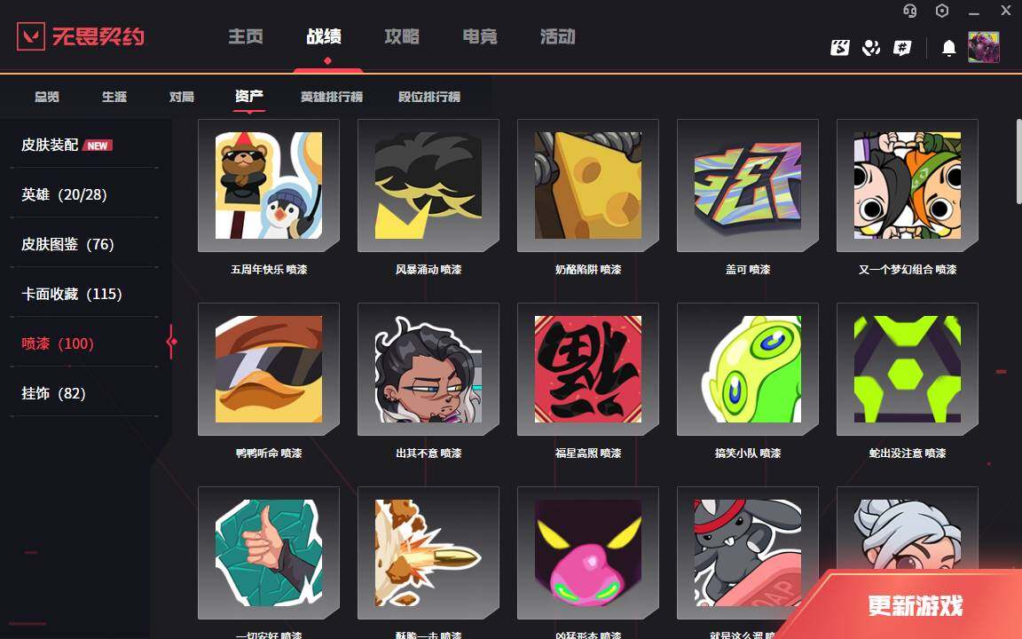 WWQLXY326995无畏契约账号详情图7 WWQLXY326995无畏契约账号详情图7